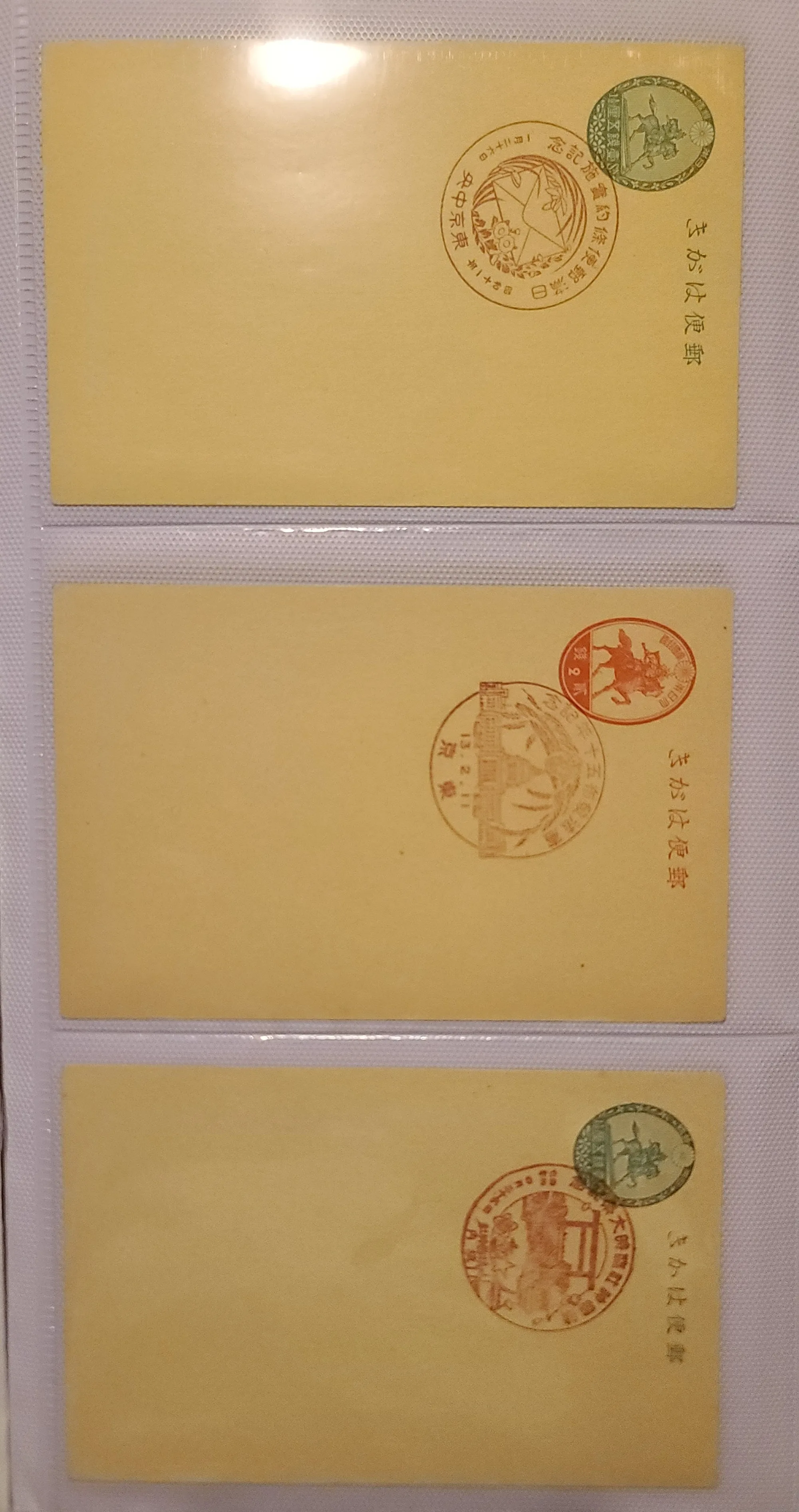 Collection Philatélique du Japon : FDC d'Art, Entiers Postaux & Cartes du Nouvel An — Page 1